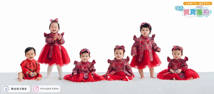 寶寶團拍作品：新年風・紳士淑女風